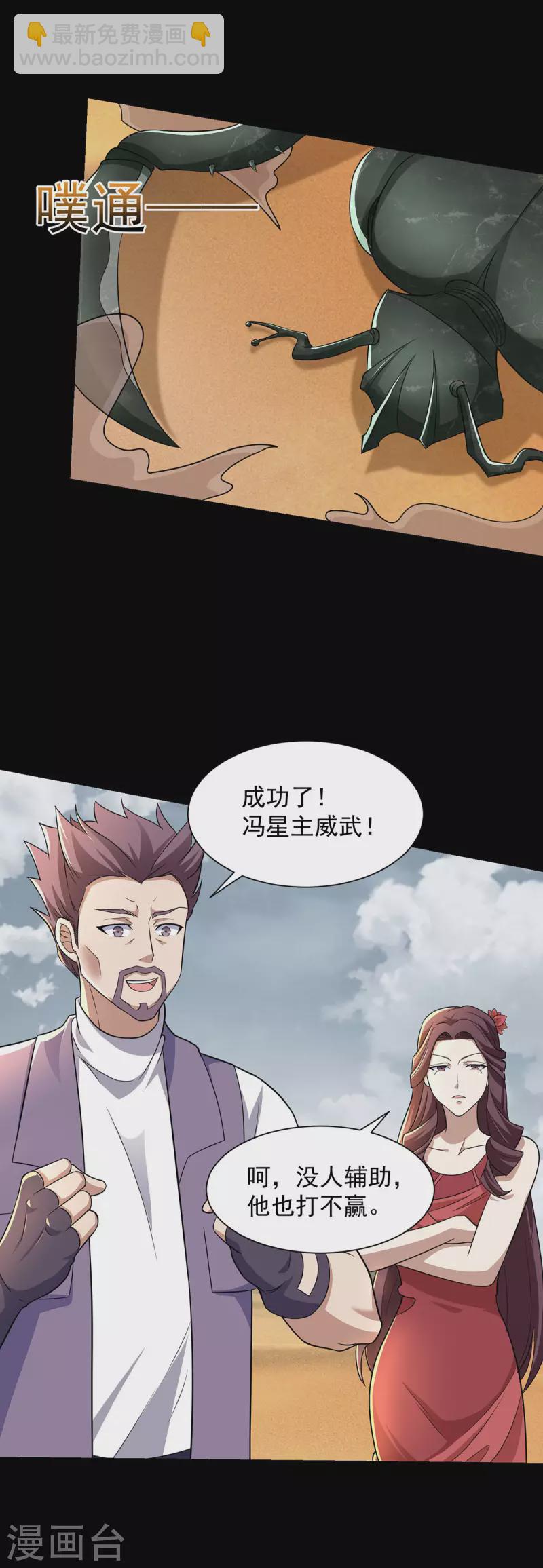 第513话 艰难鏖战18