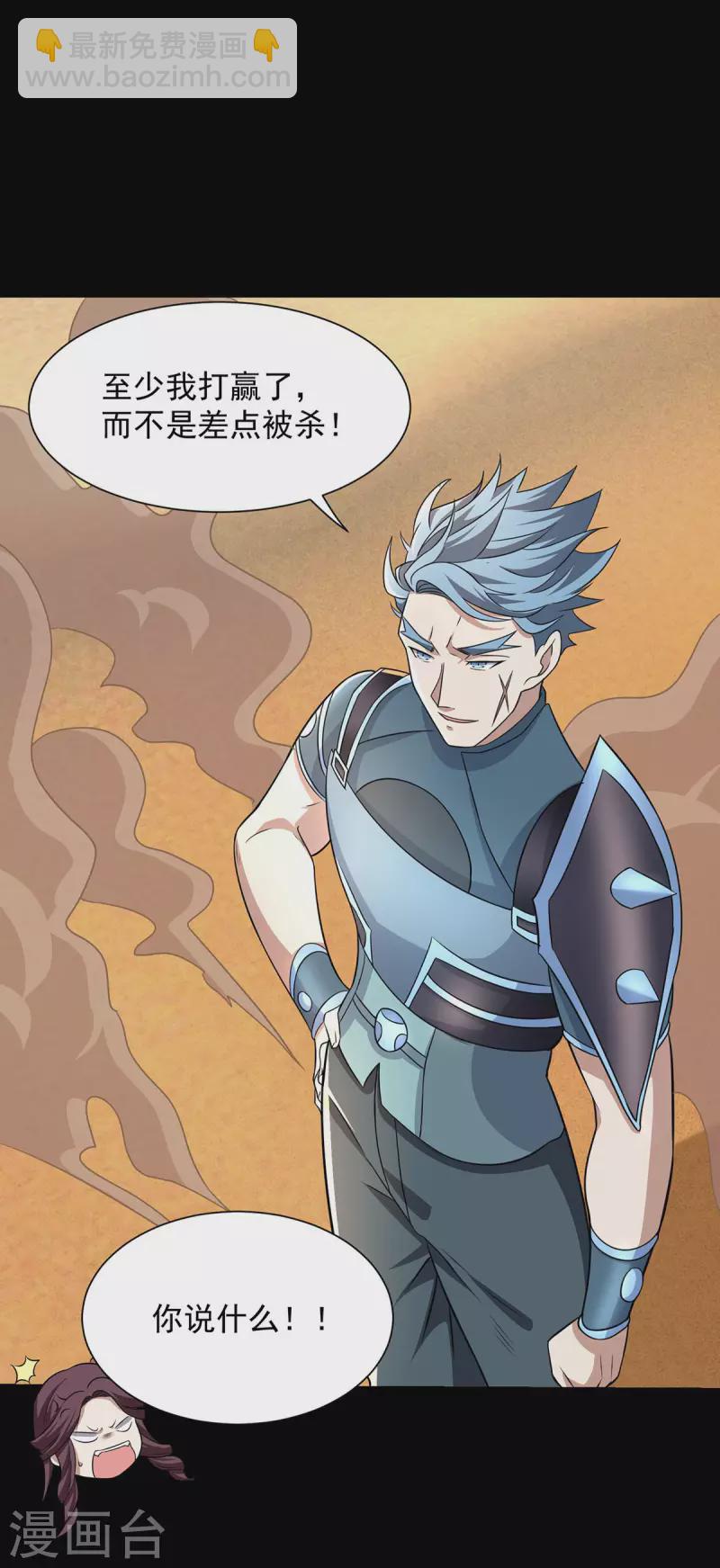 第513话 艰难鏖战19