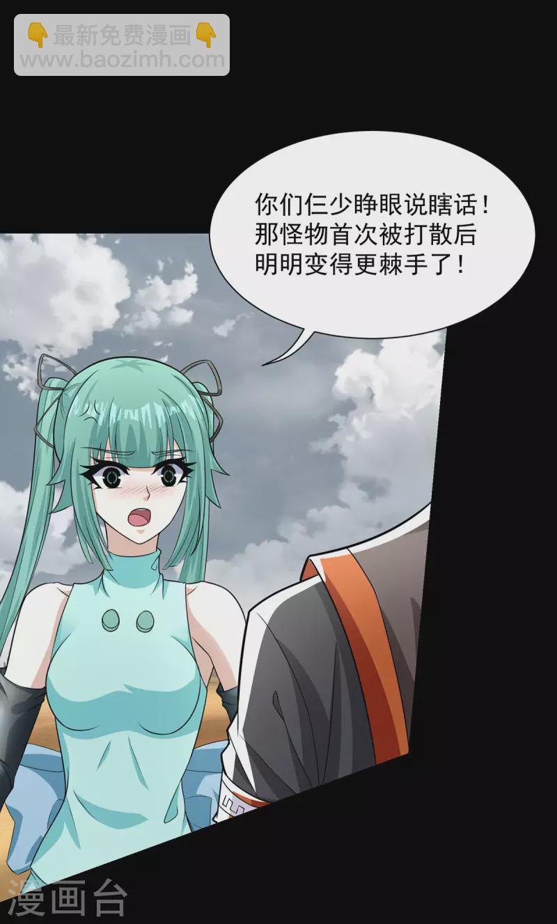 第514话 内讧10