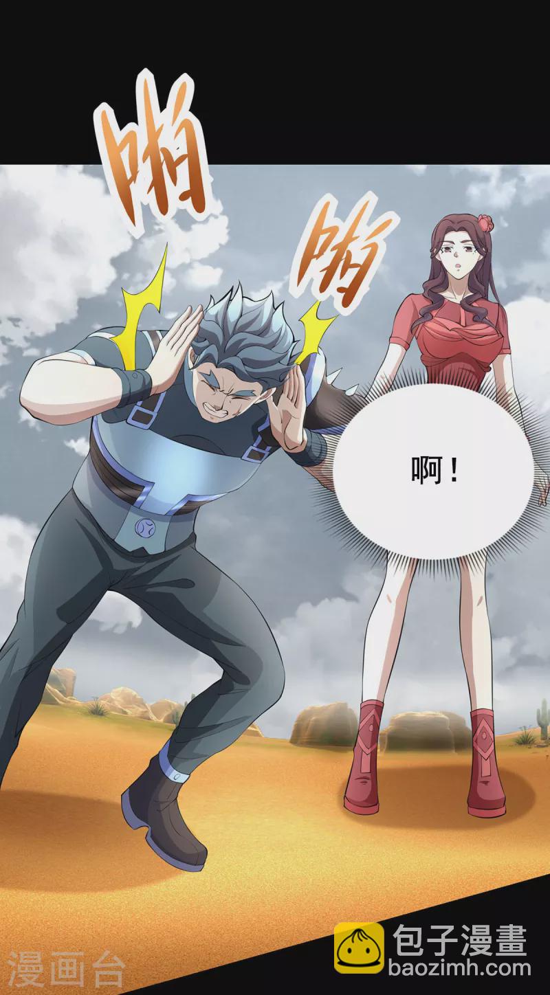 第514话 内讧16