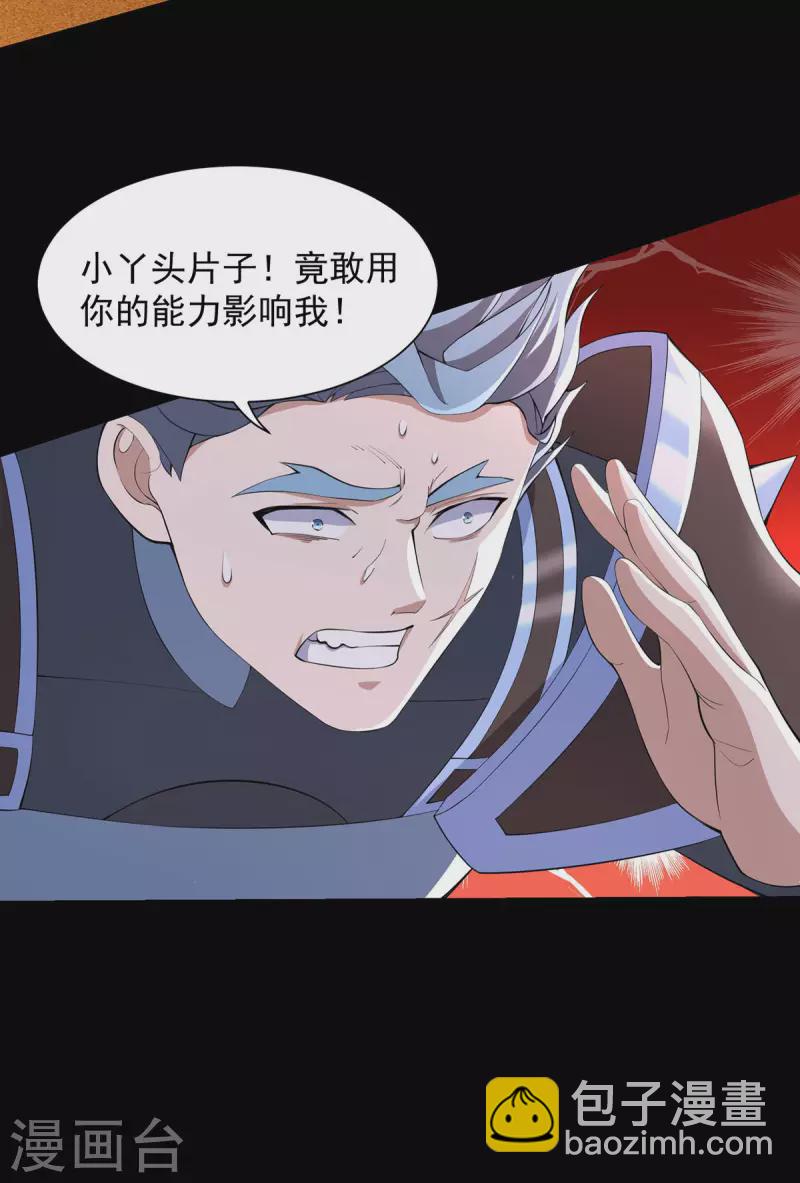 第514话 内讧17