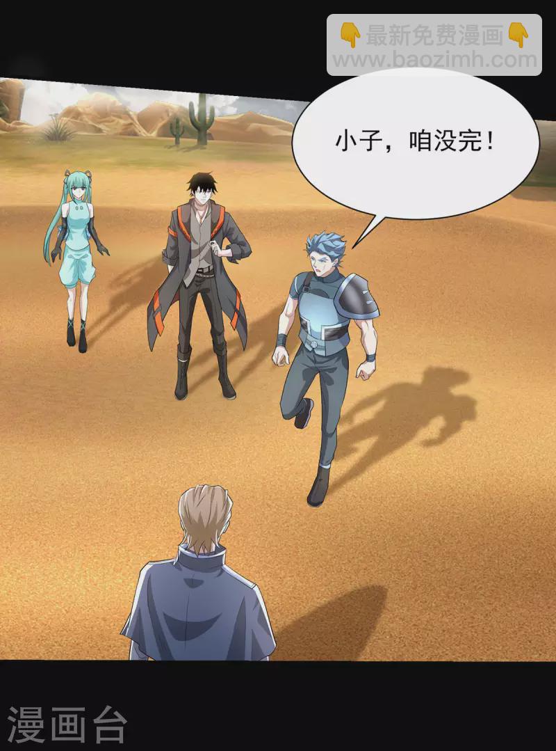 第514话 内讧24