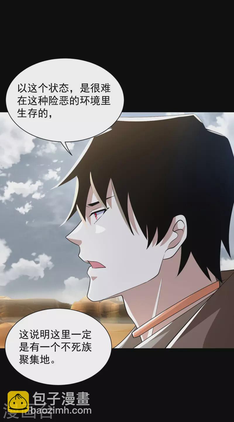 第514话 内讧29