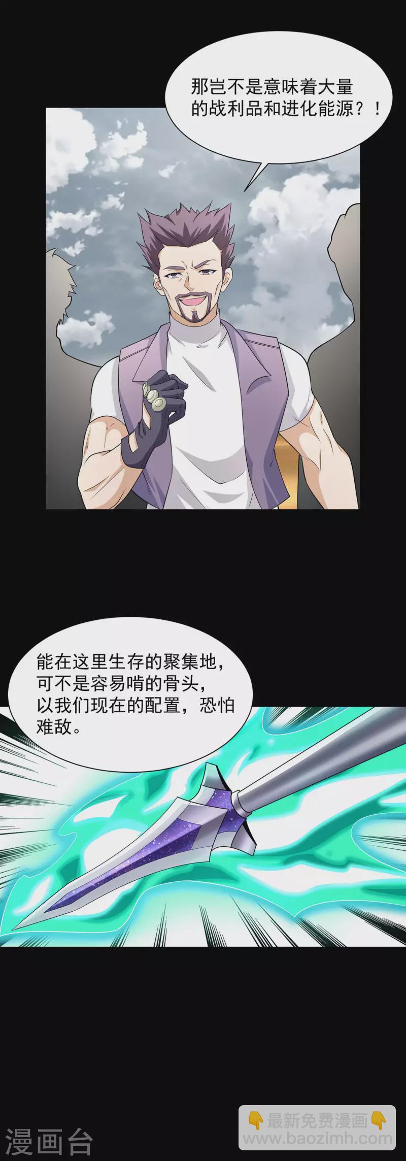 第514话 内讧30