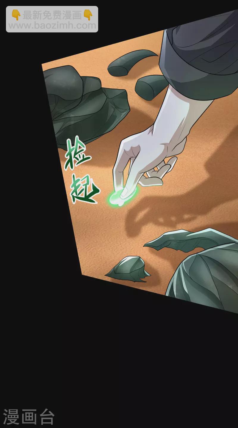 第514话 内讧5