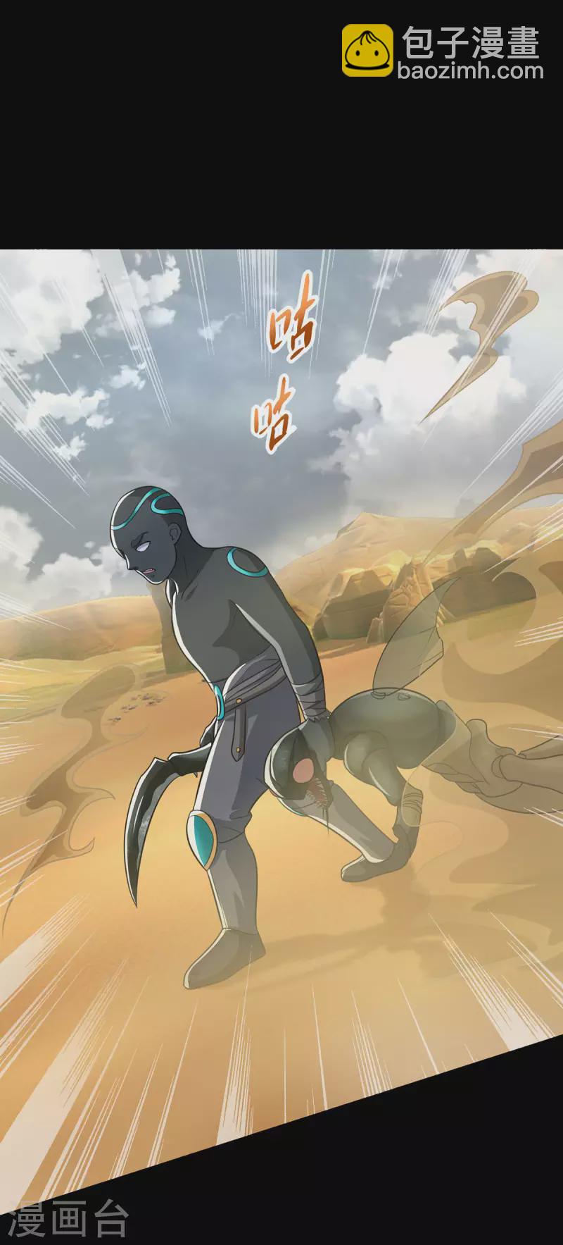 第515话 不死战神族1