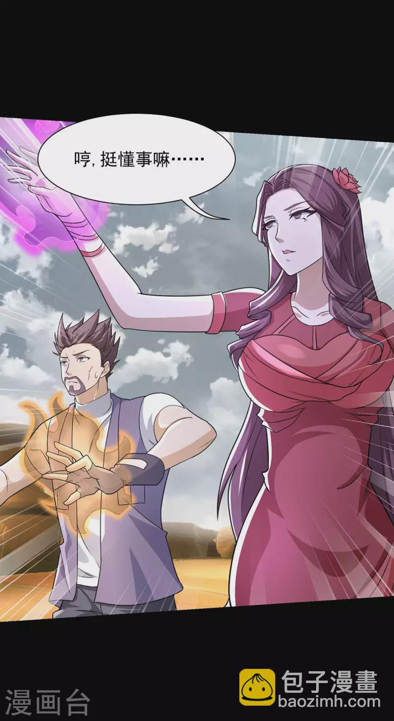 第515话 不死战神族10