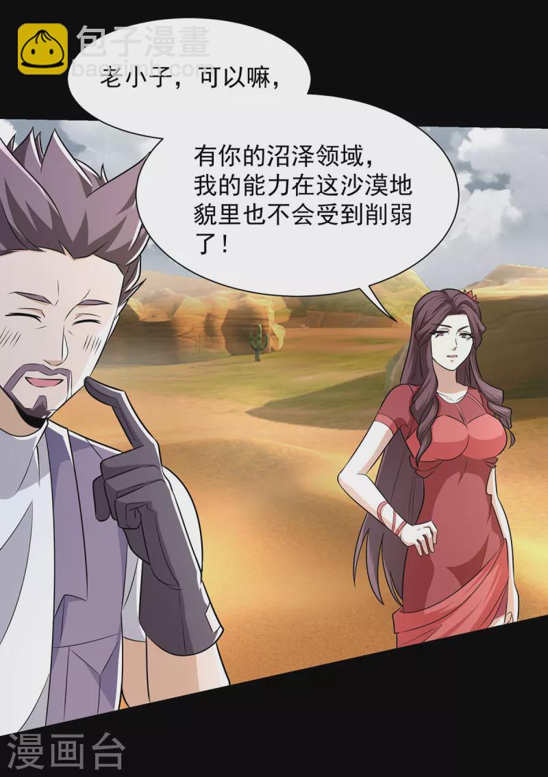 第515话 不死战神族13