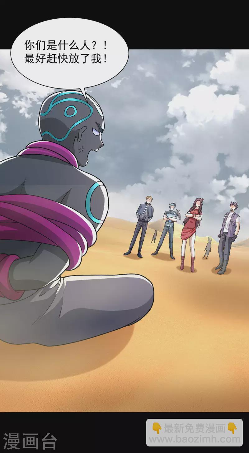 第515话 不死战神族18