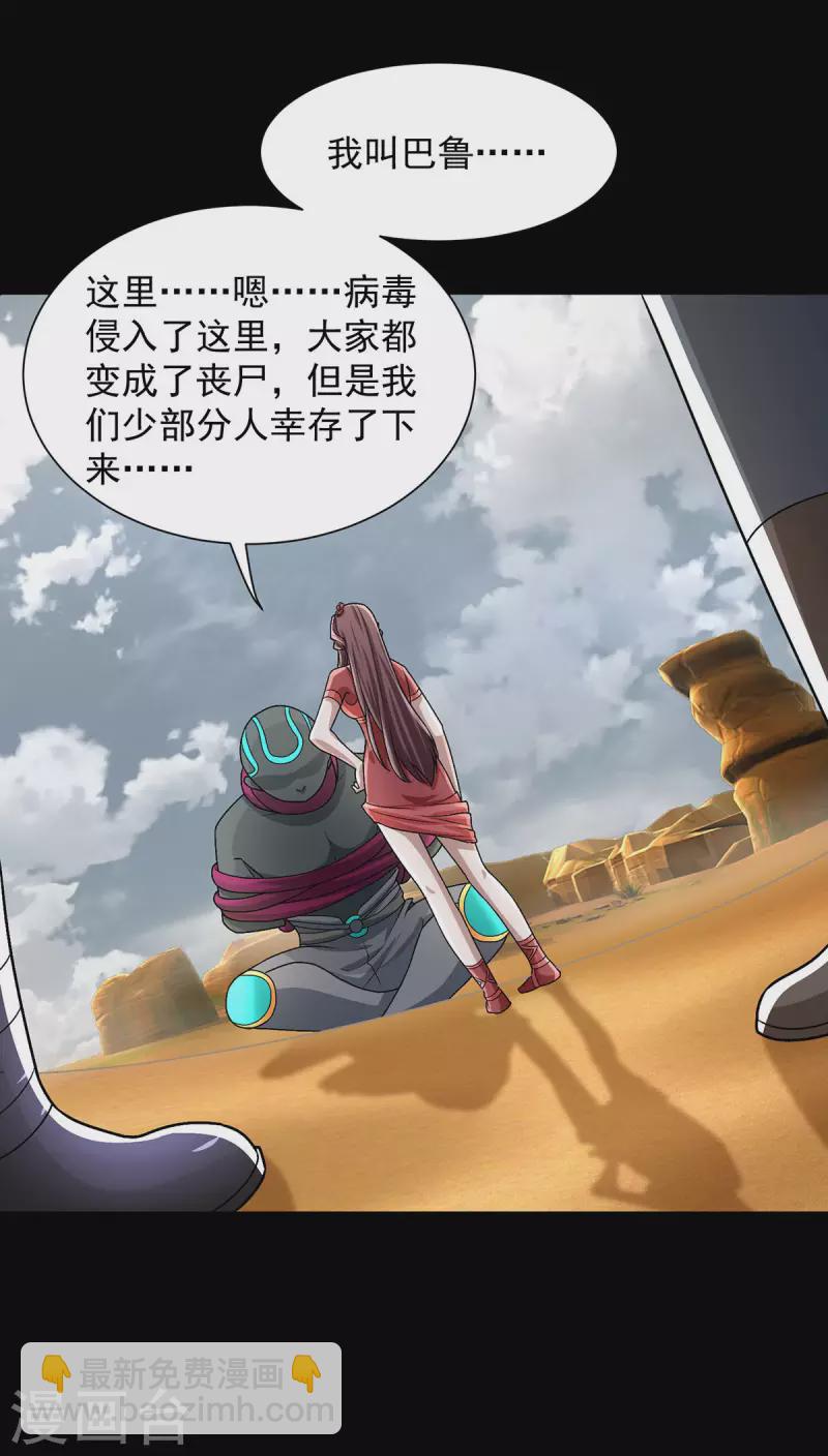 第515话 不死战神族24