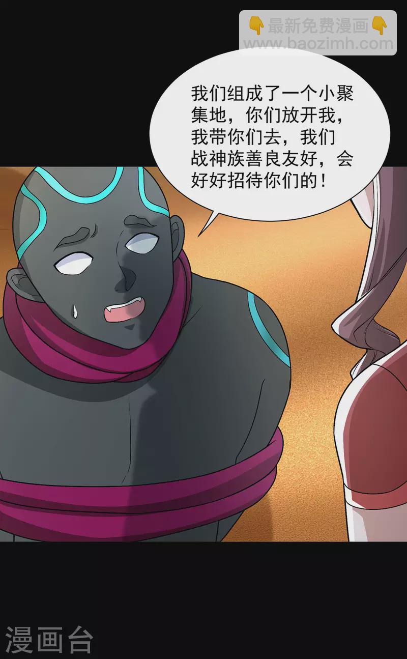 第515话 不死战神族25