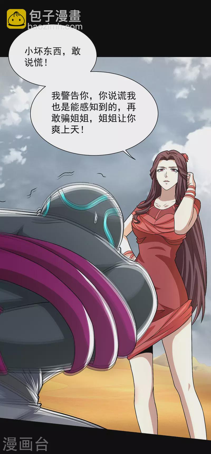 第515话 不死战神族27