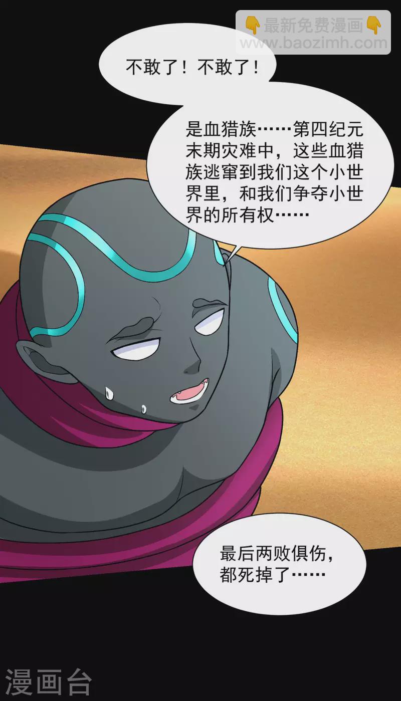 第515话 不死战神族28