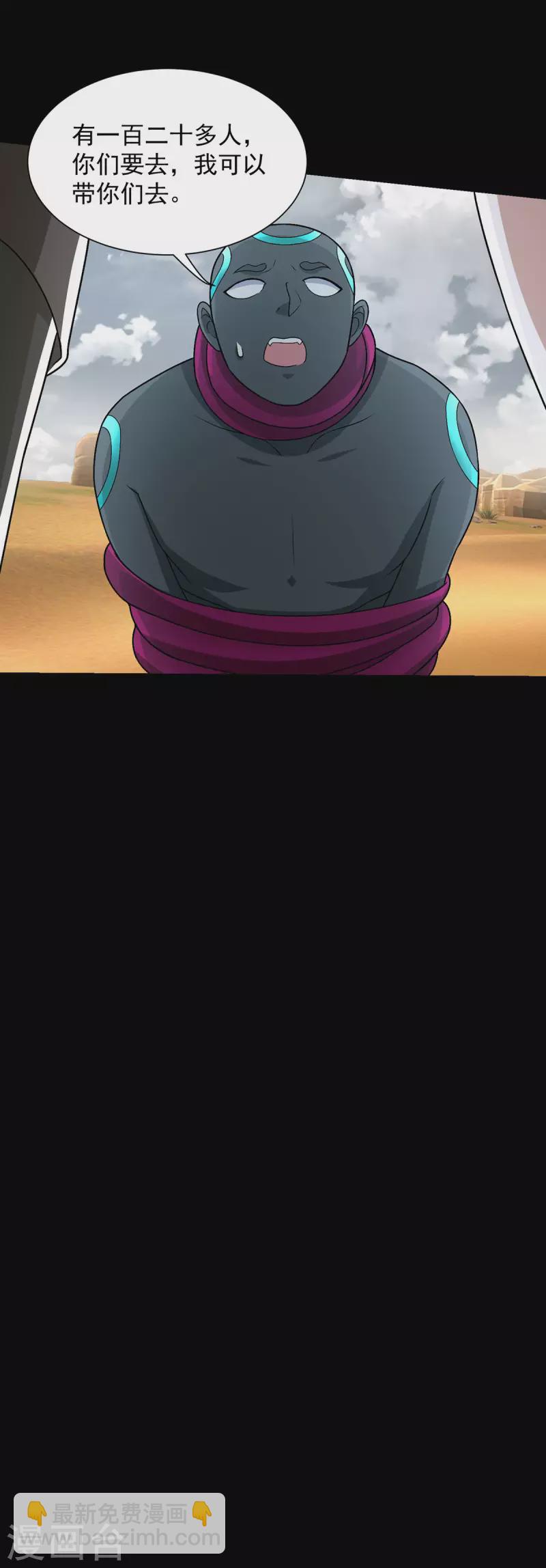 第515话 不死战神族30