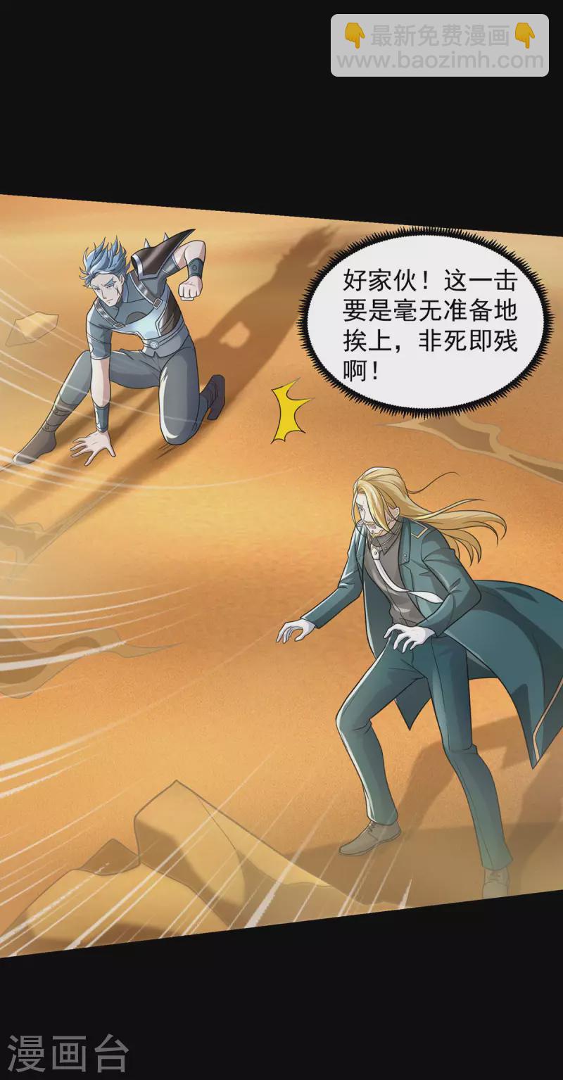 第515话 不死战神族5