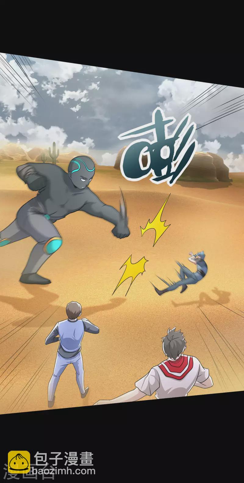 第515话 不死战神族7