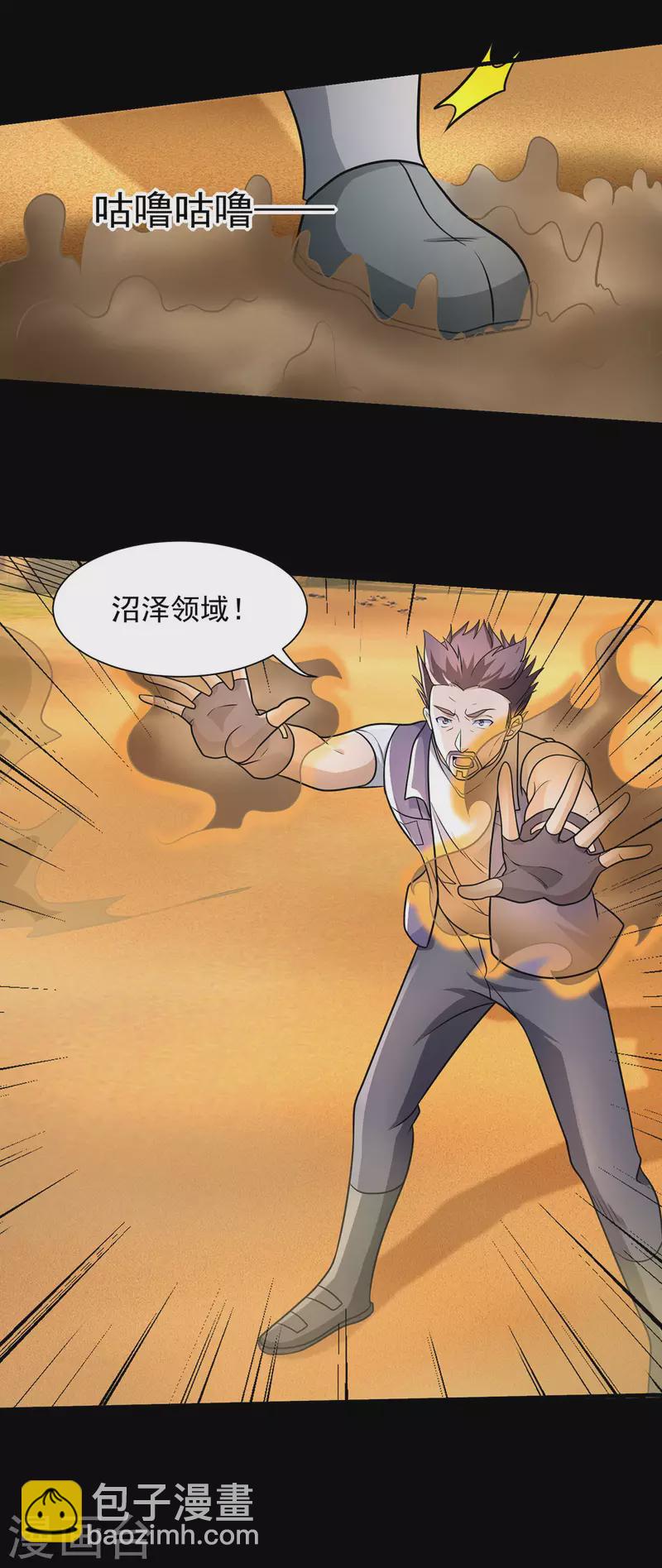 第515话 不死战神族8