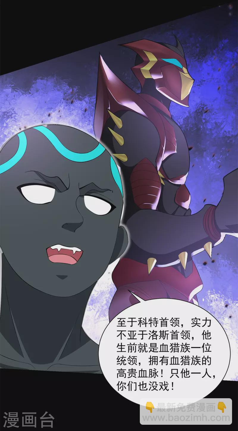 第516话 不死联盟11