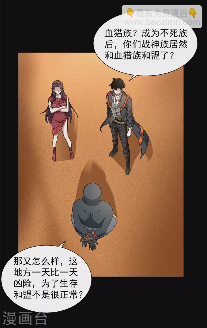 第516话 不死联盟12