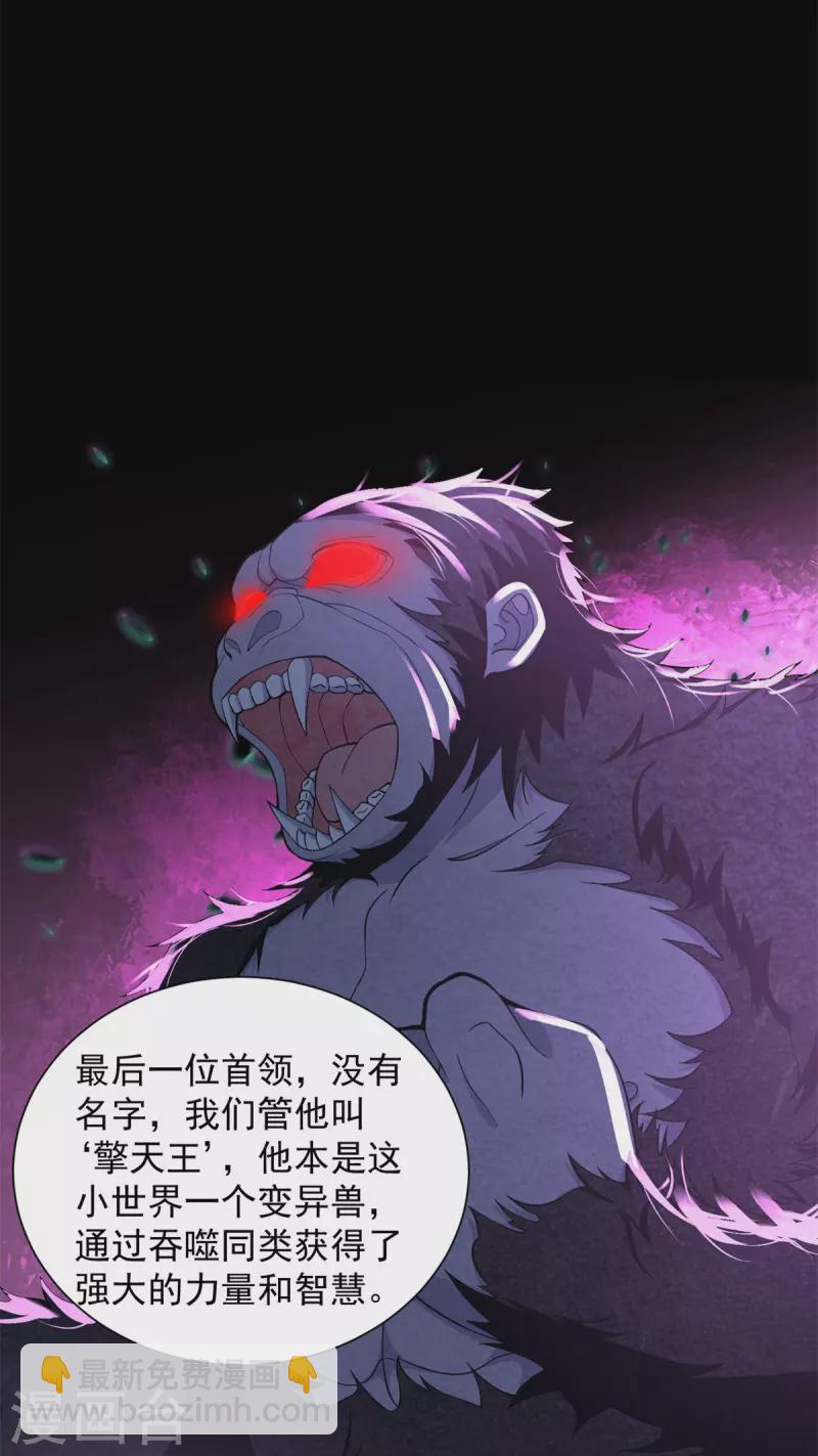 第516话 不死联盟13
