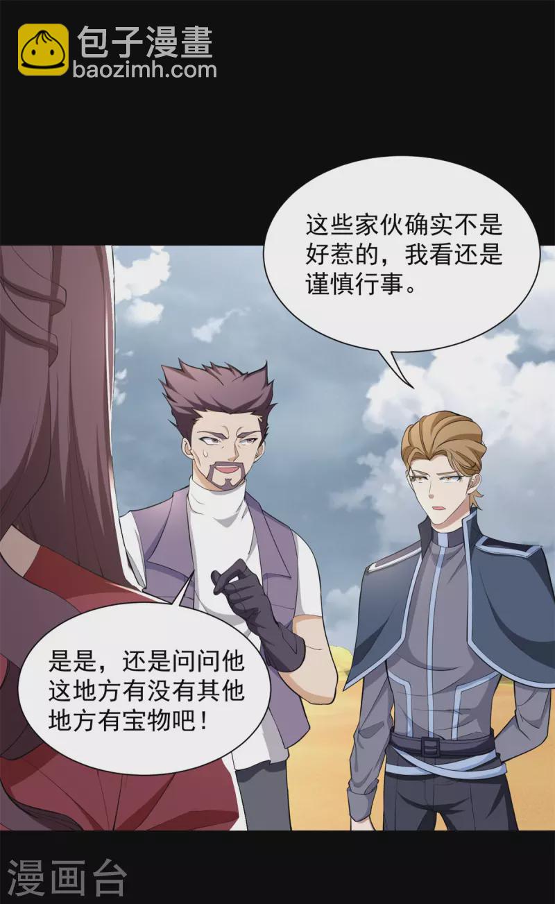 第516话 不死联盟15