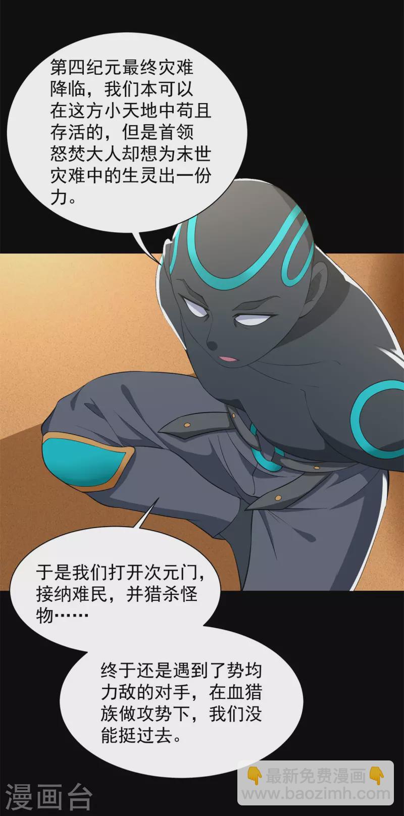 第516话 不死联盟17