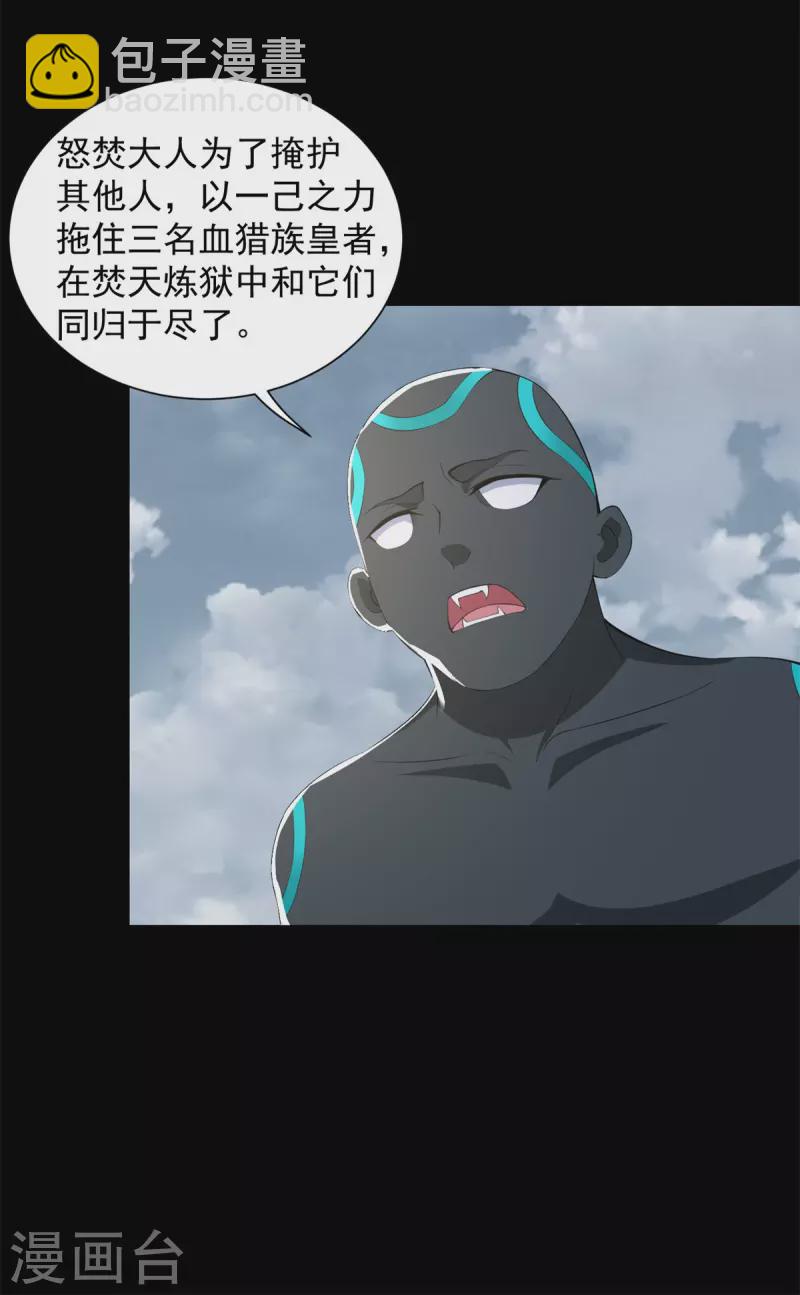 第516话 不死联盟19