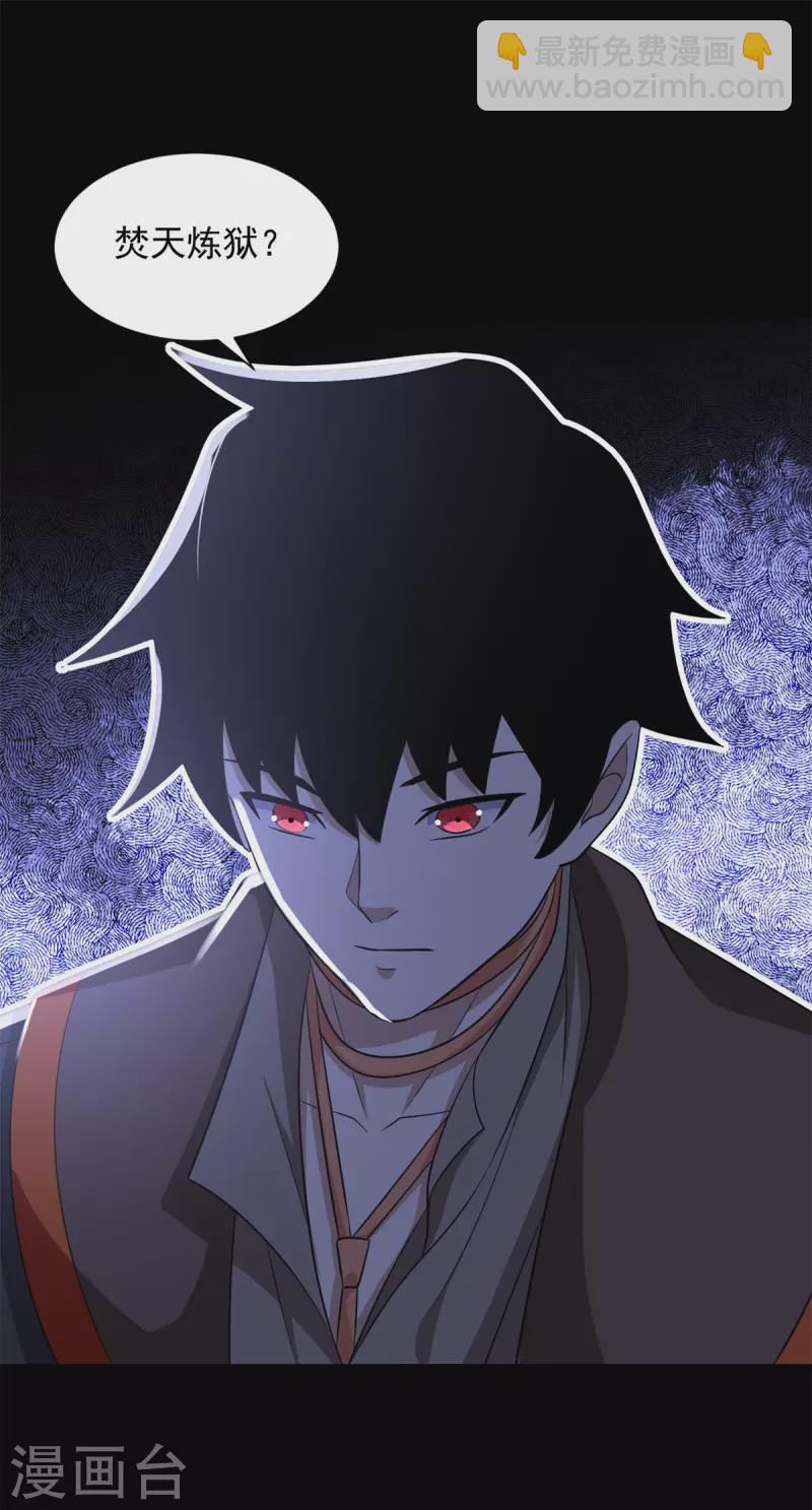 第516话 不死联盟20