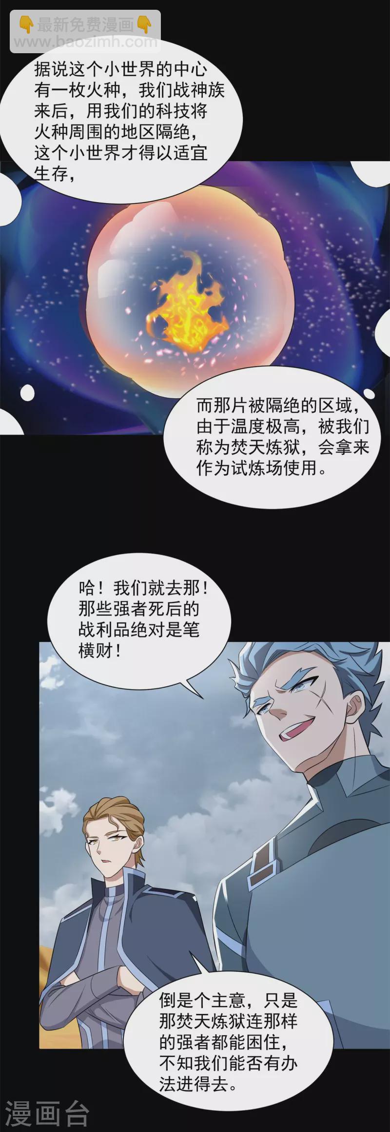 第516话 不死联盟21