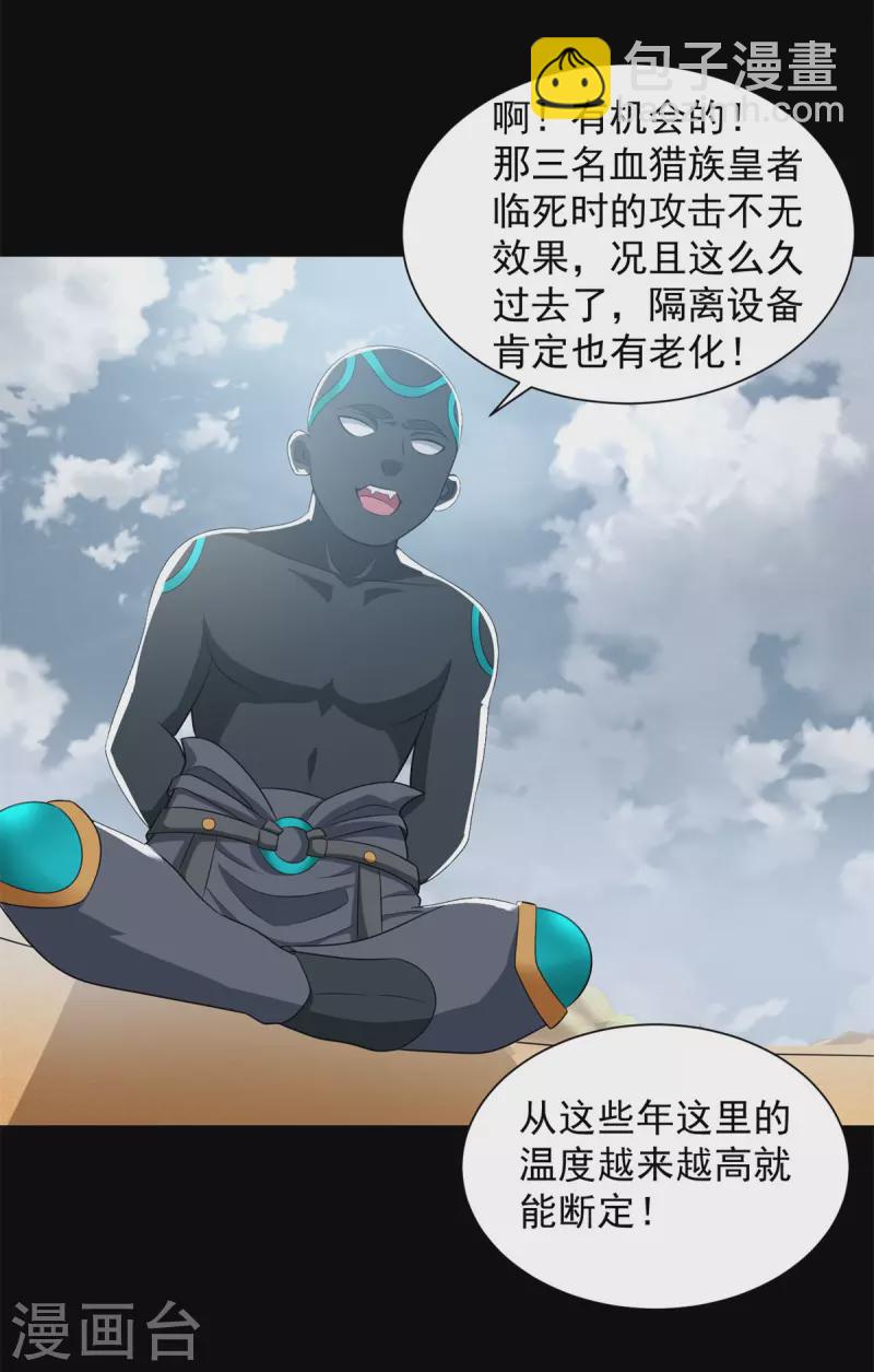 第516话 不死联盟22