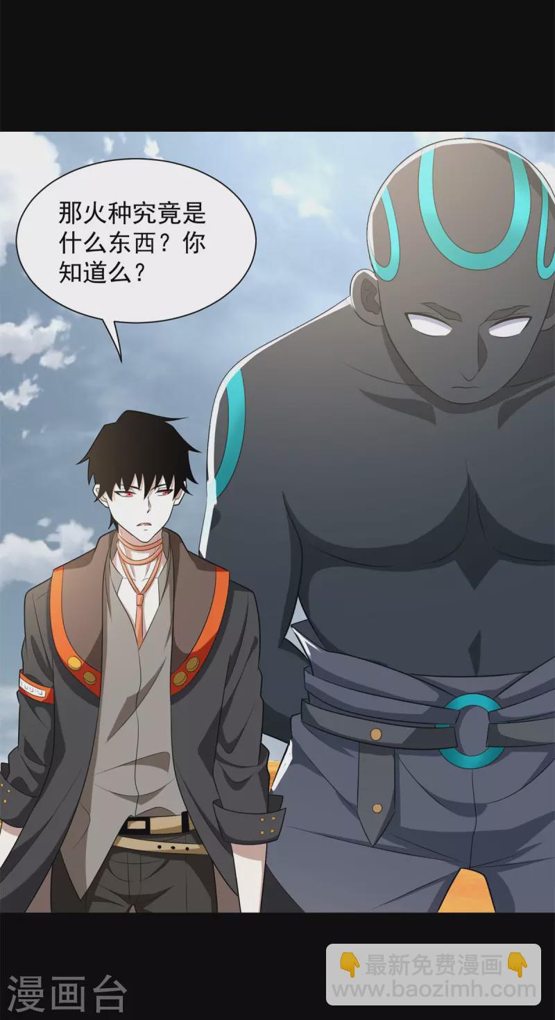 第516话 不死联盟25