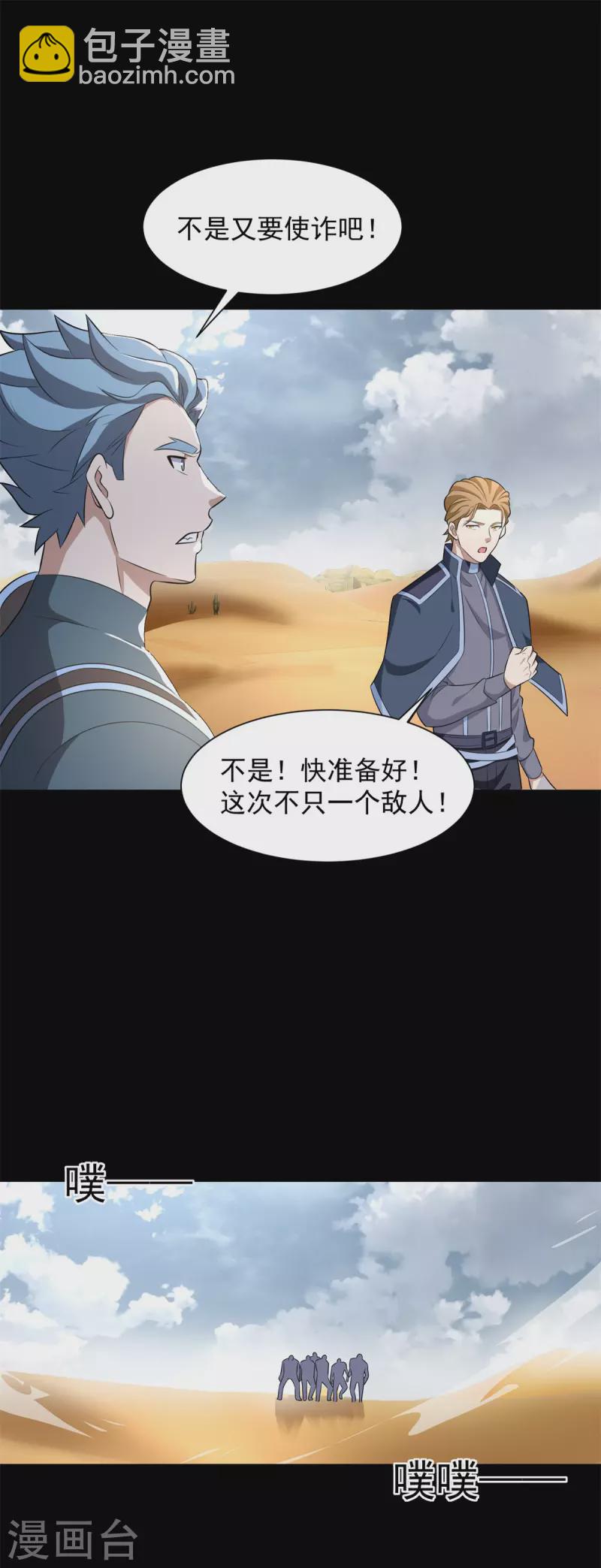 第516话 不死联盟28