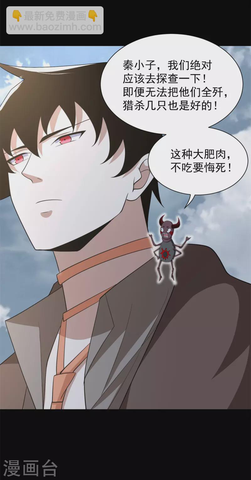 第516话 不死联盟4