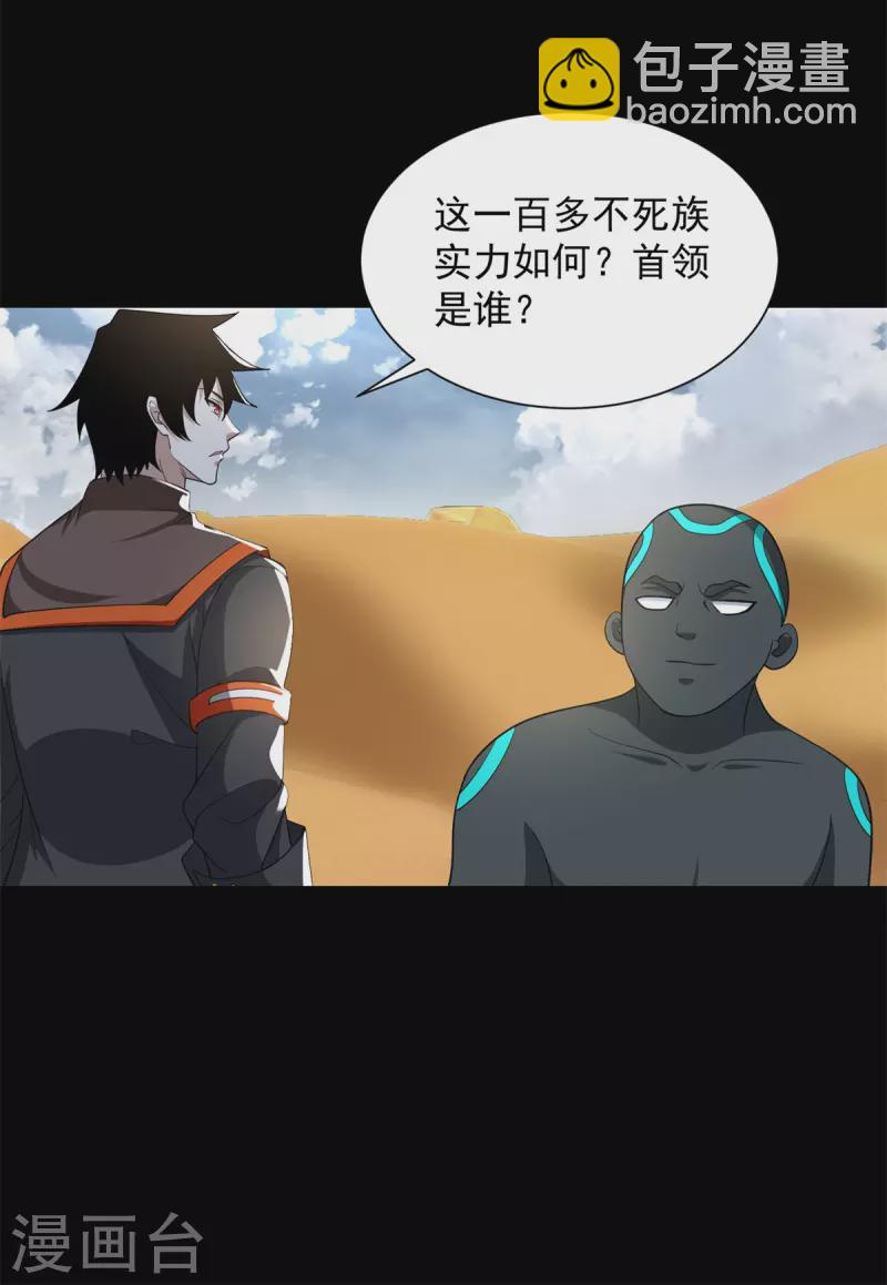 第516话 不死联盟5