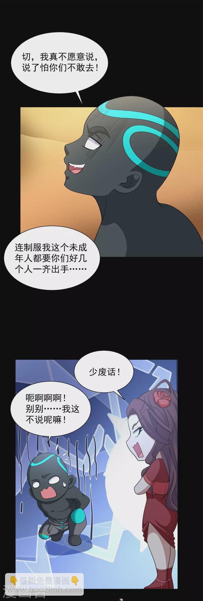 第516话 不死联盟6