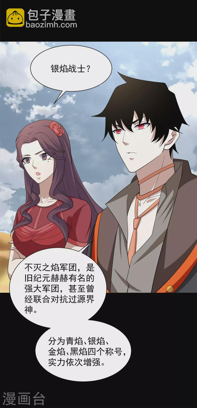 第516话 不死联盟9