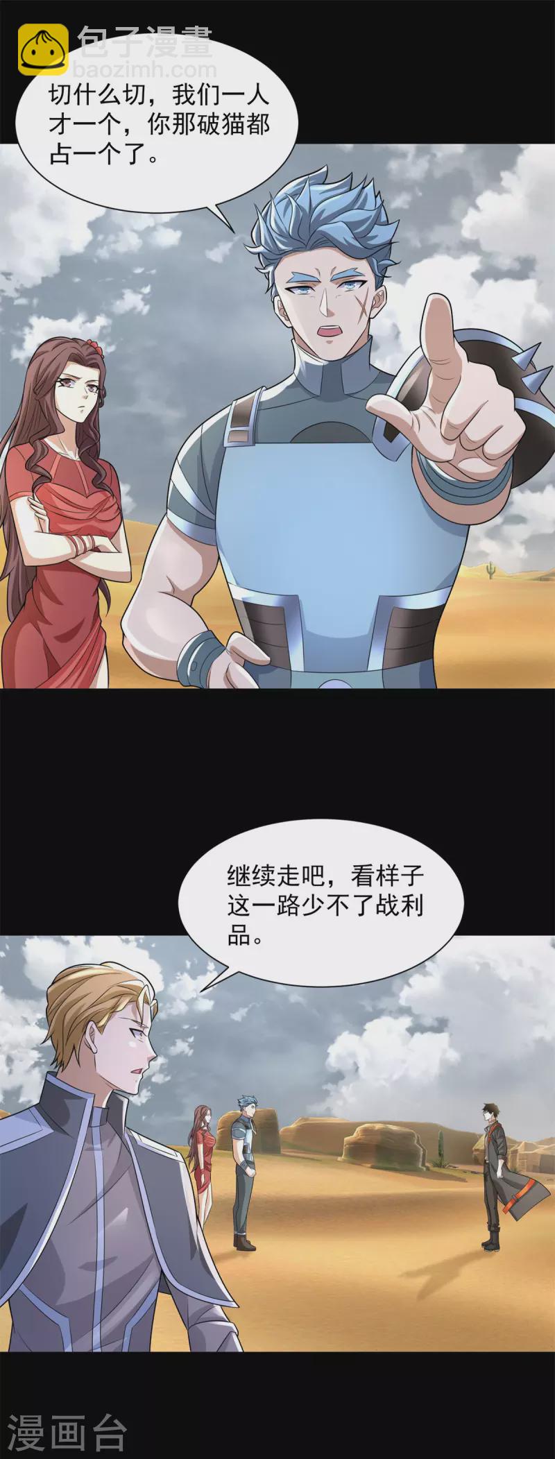 第517话 炼狱之上13