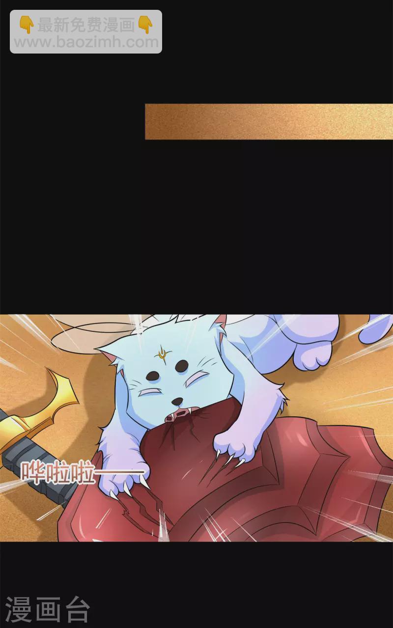 第517话 炼狱之上14