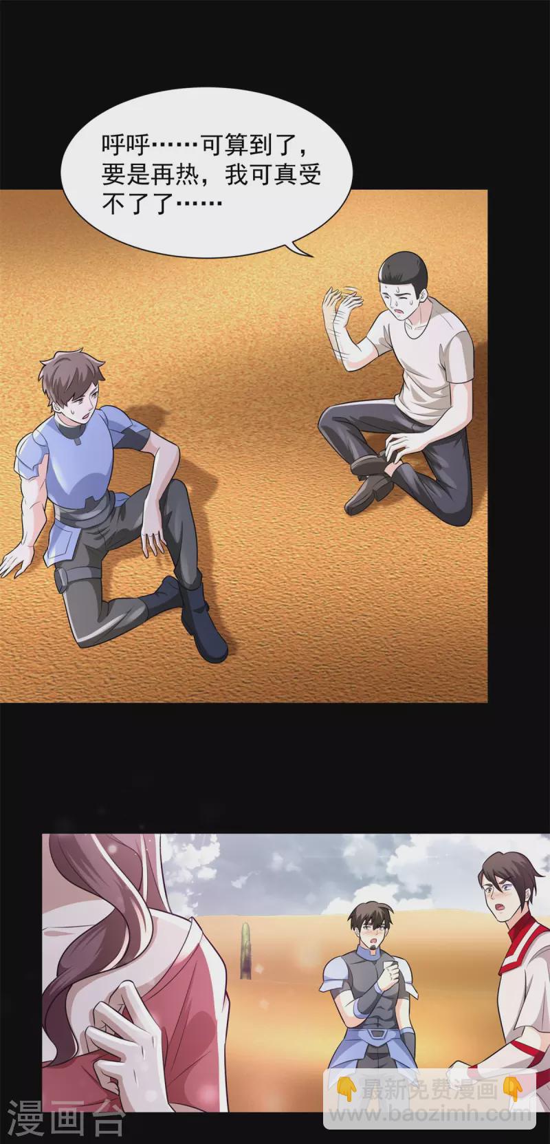 第517话 炼狱之上17