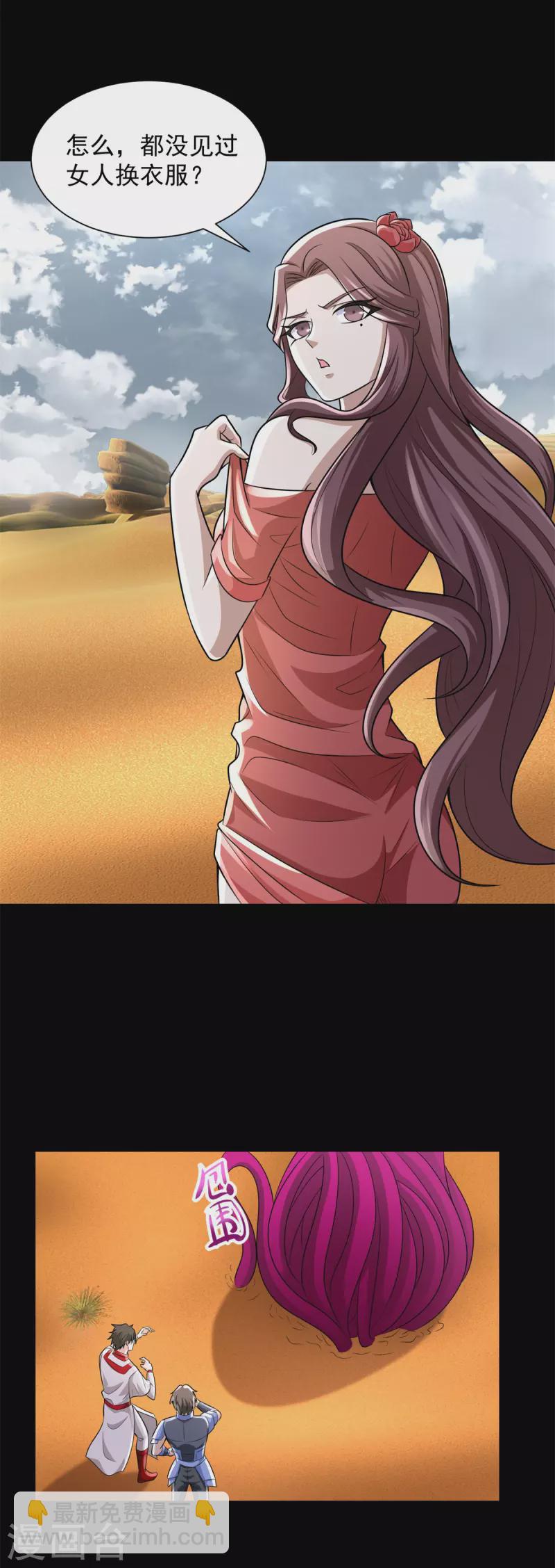 第517话 炼狱之上18