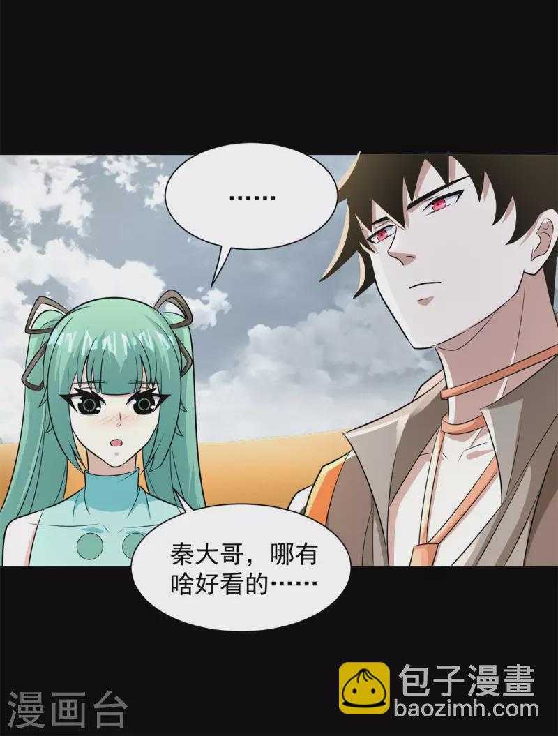 第517话 炼狱之上20