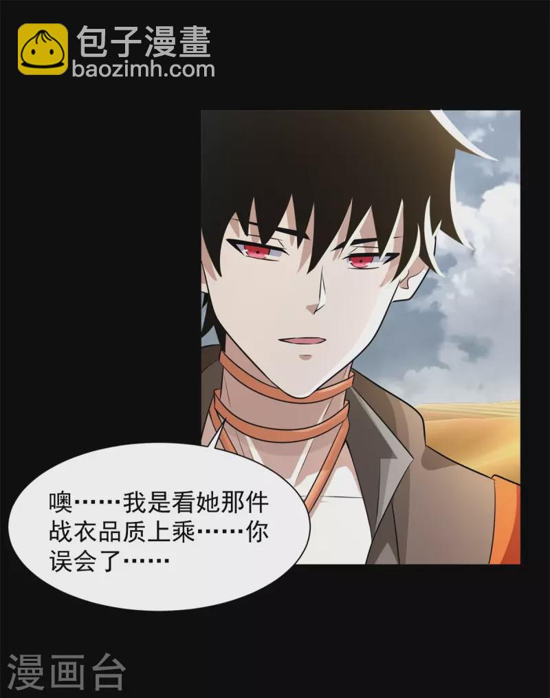 第517话 炼狱之上21
