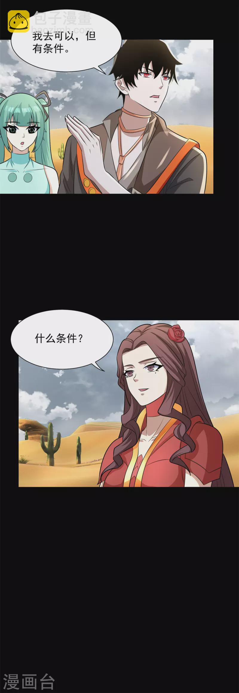 第517话 炼狱之上24