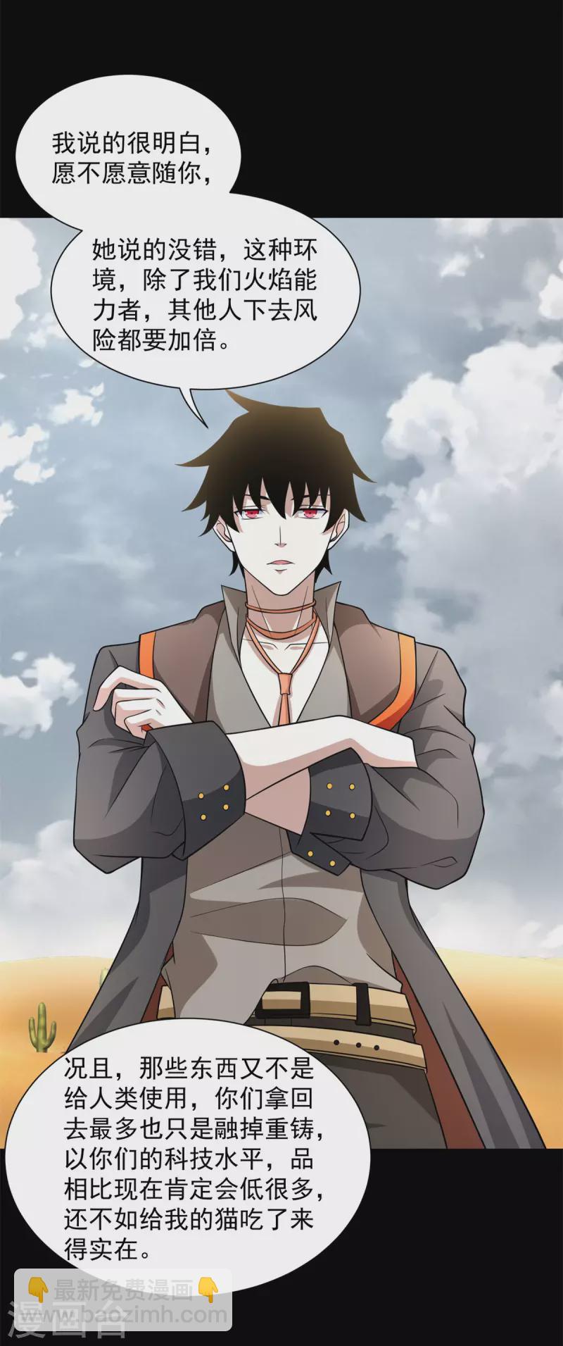 第517话 炼狱之上26