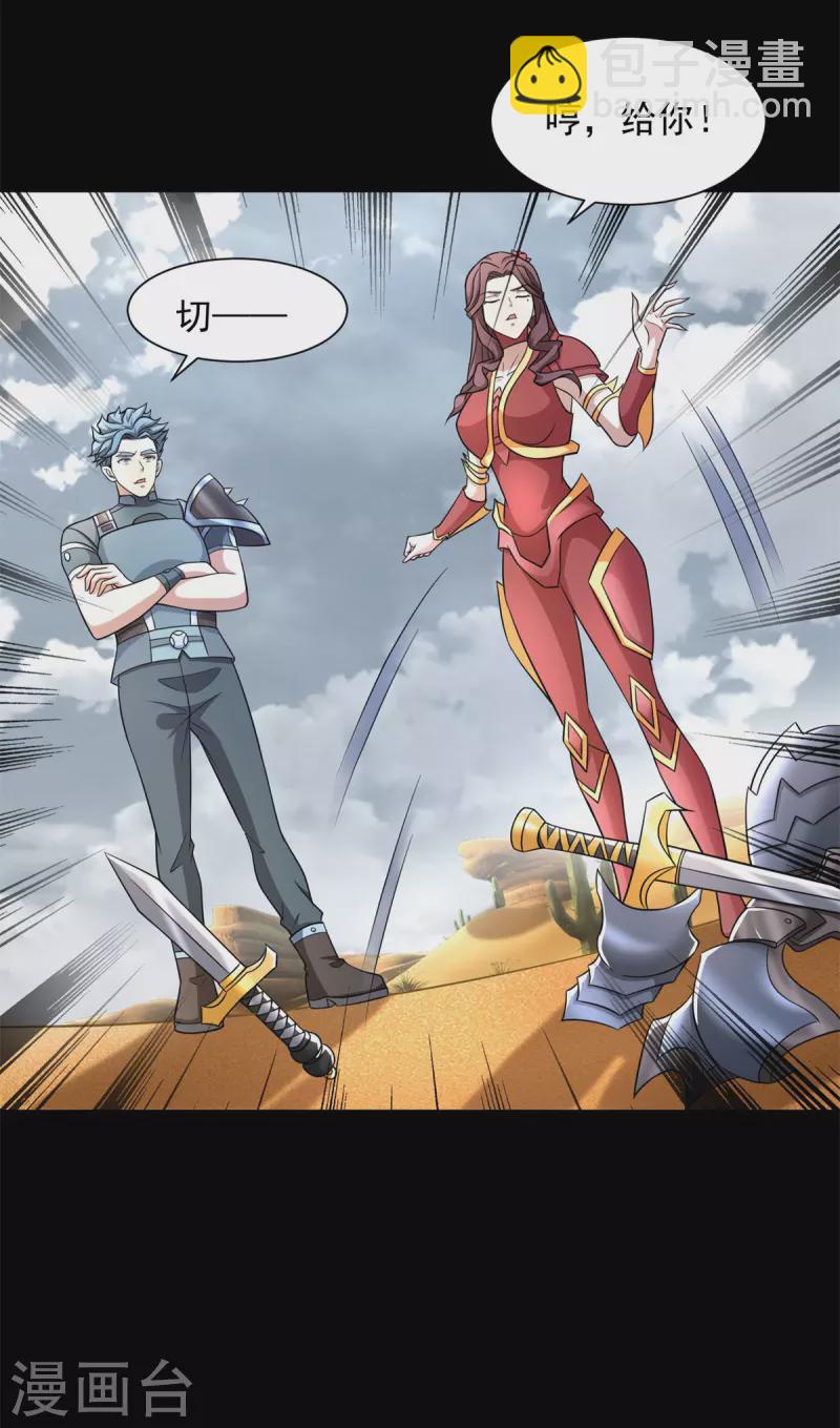 第517话 炼狱之上27