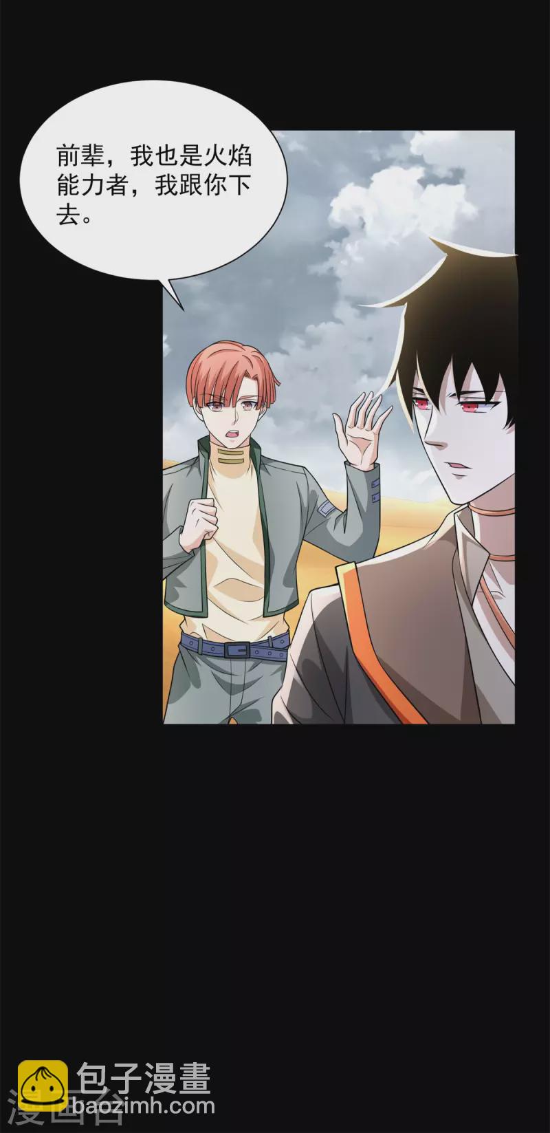 第517话 炼狱之上28