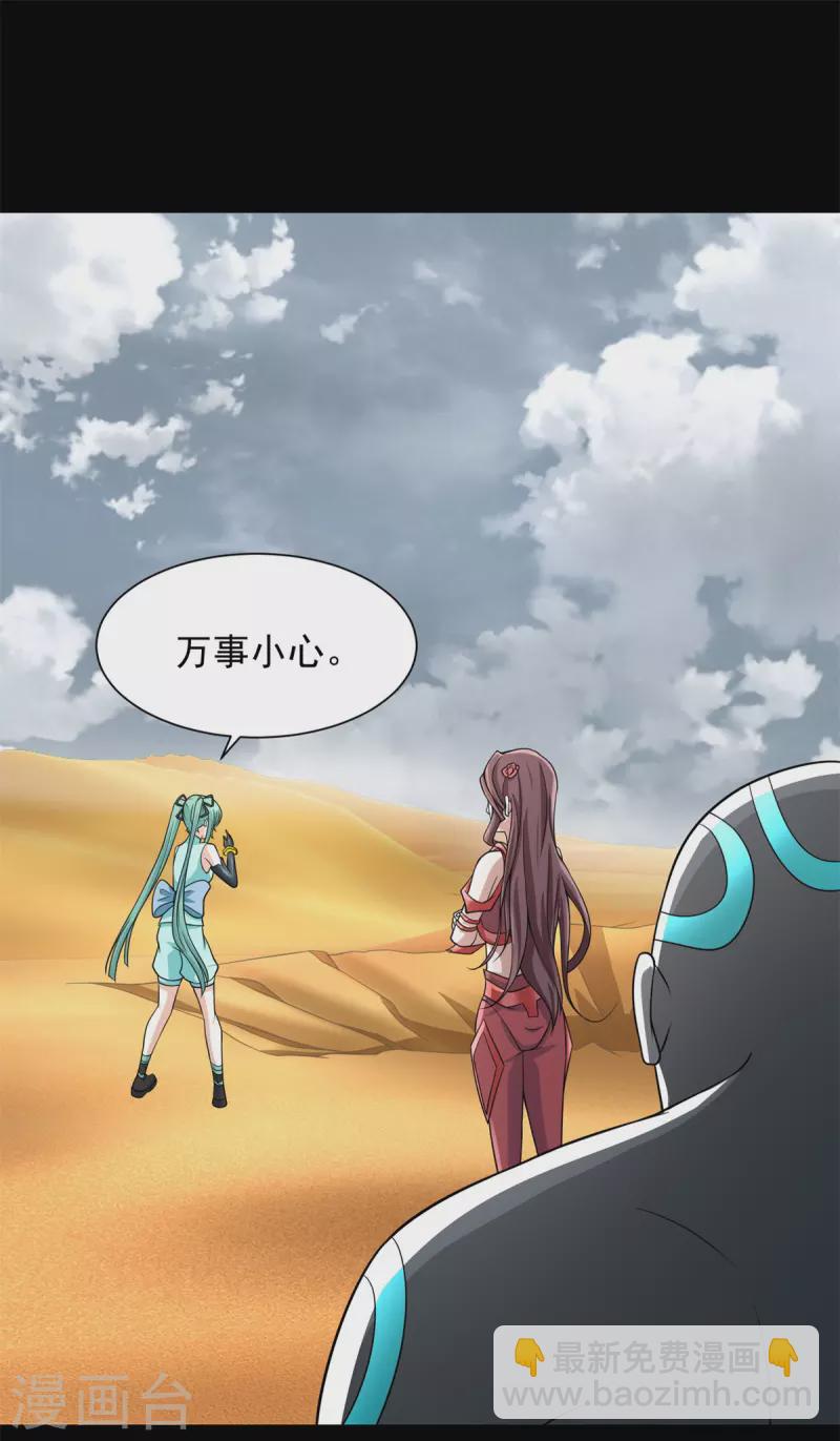 第517话 炼狱之上29
