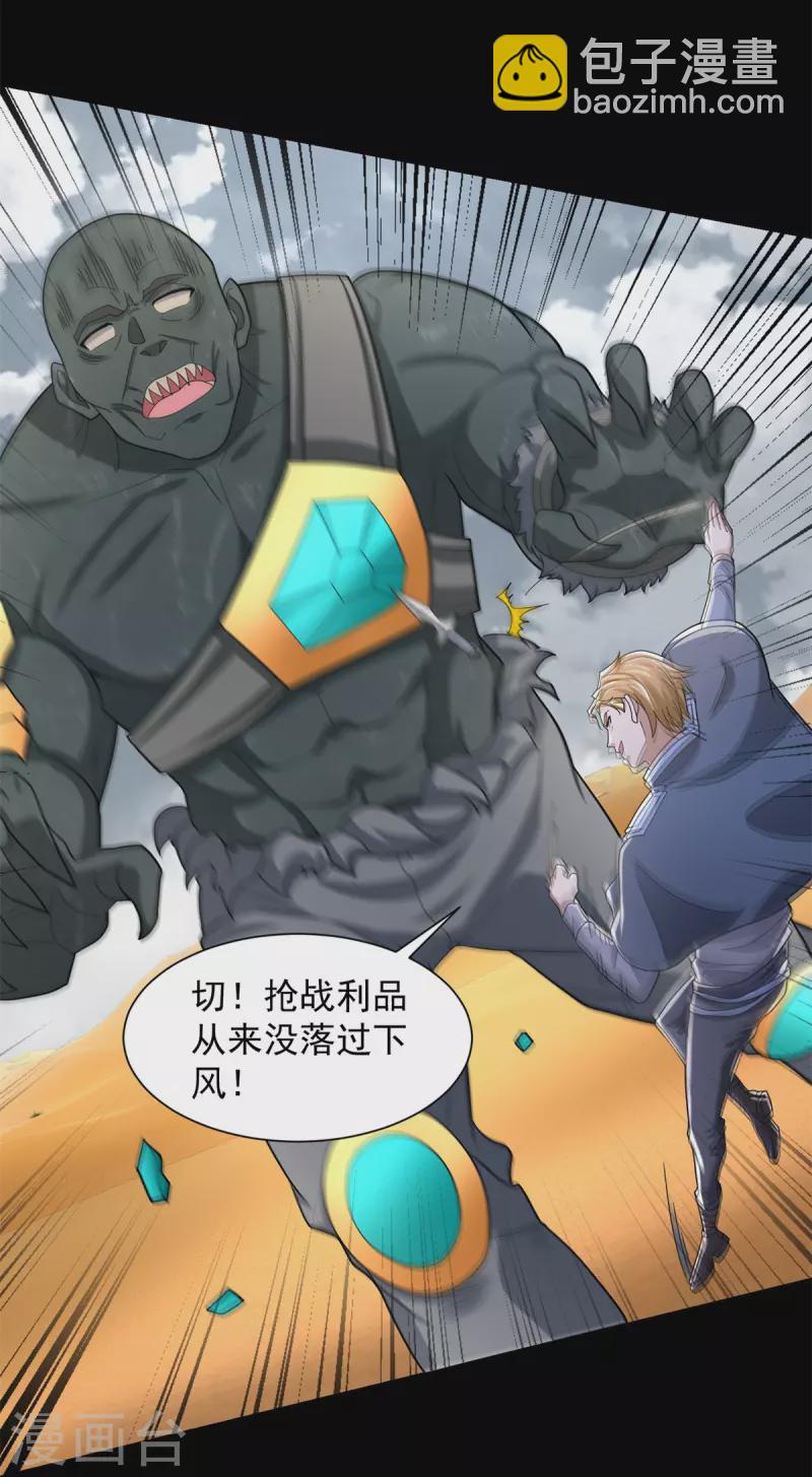 第517话 炼狱之上6