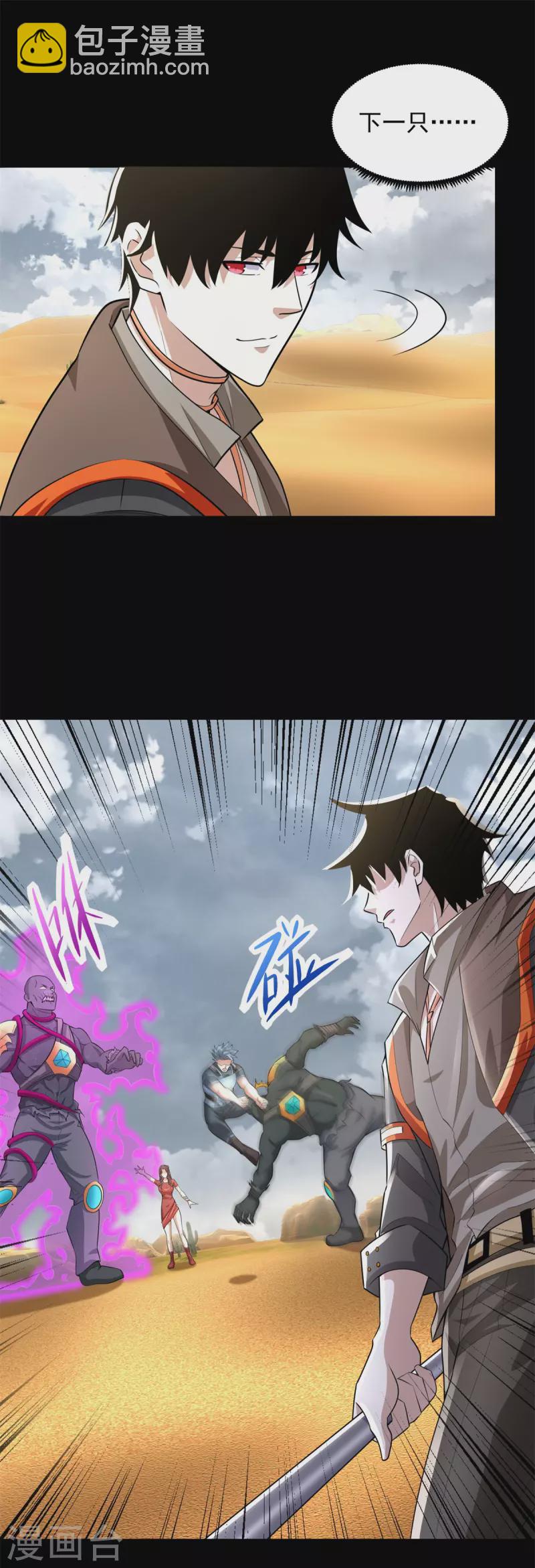 第517话 炼狱之上9