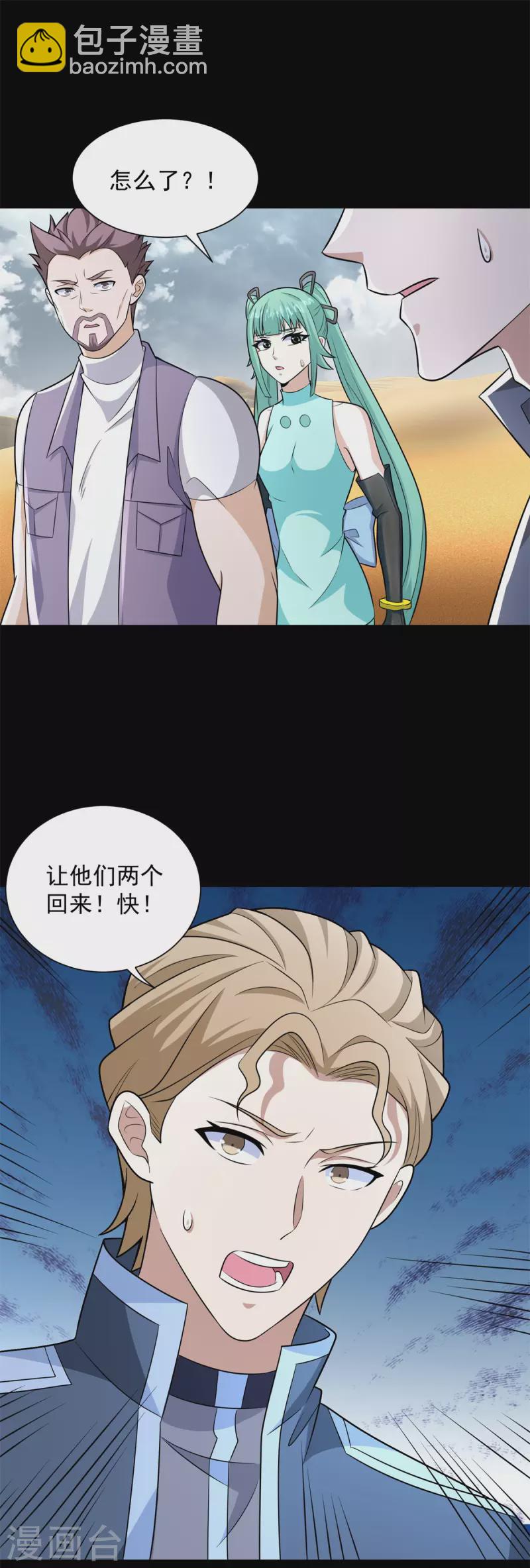 第518话 吕磬的牺牲13